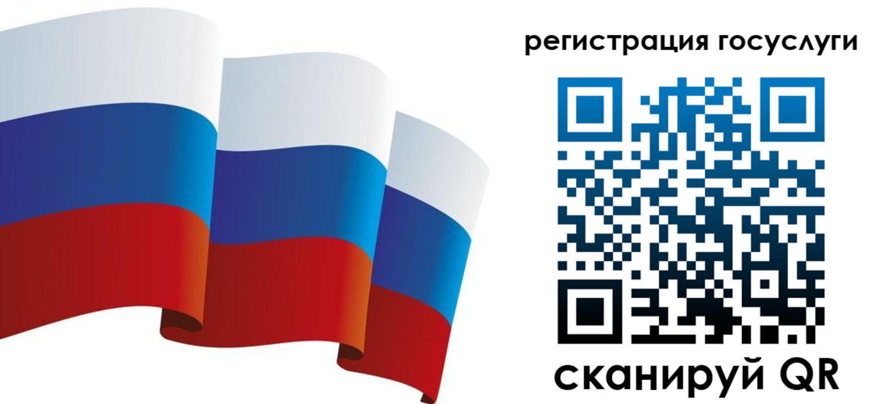 прописка для работы в Свободном