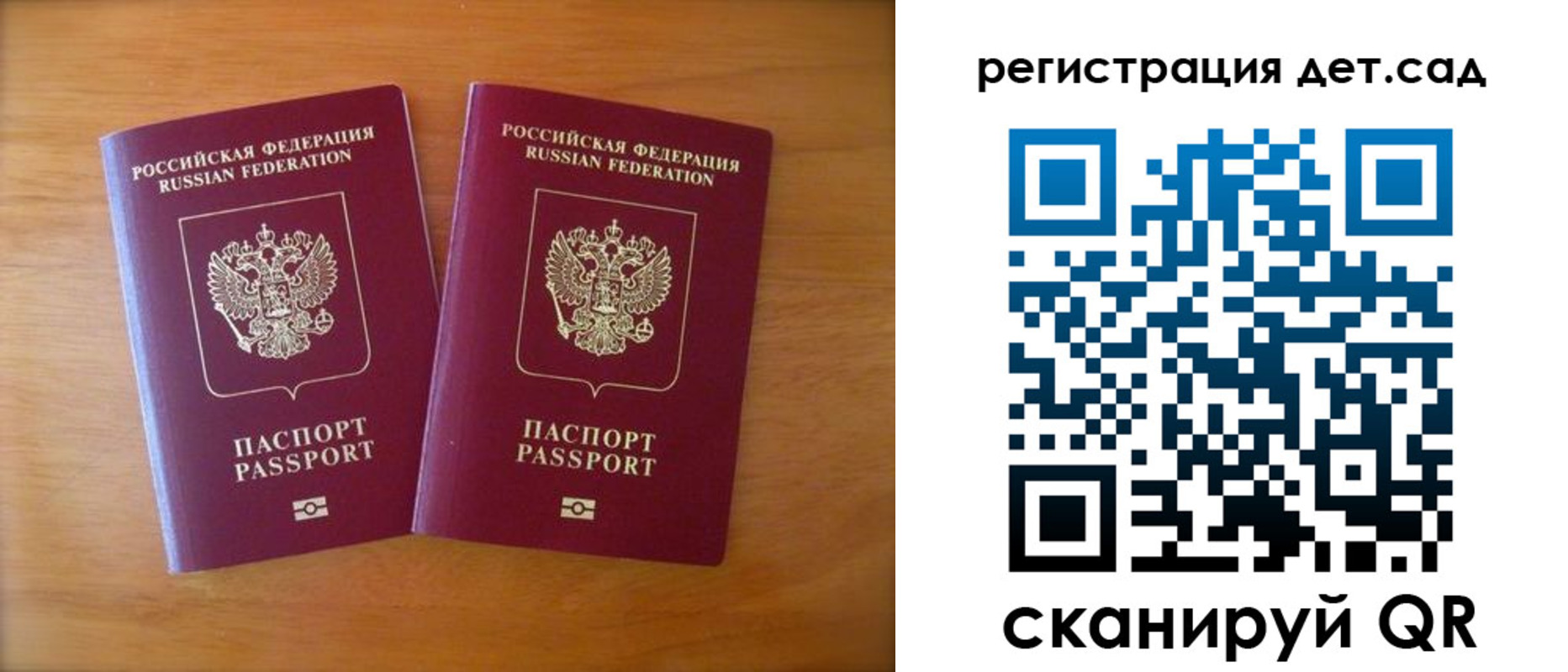 купить прописку в Свободном
