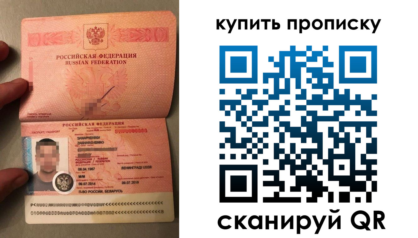 временная регистрация в квартире в Свободном