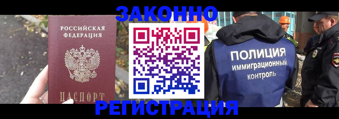 временная регистрация собственник в Свободном