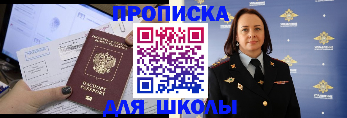 временная регистрация в квартире в Свободном