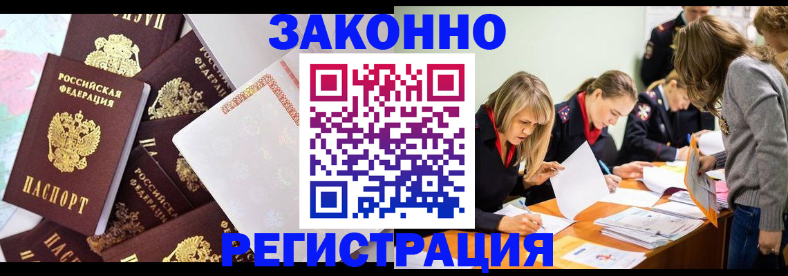 регистрация для школы в Свободном