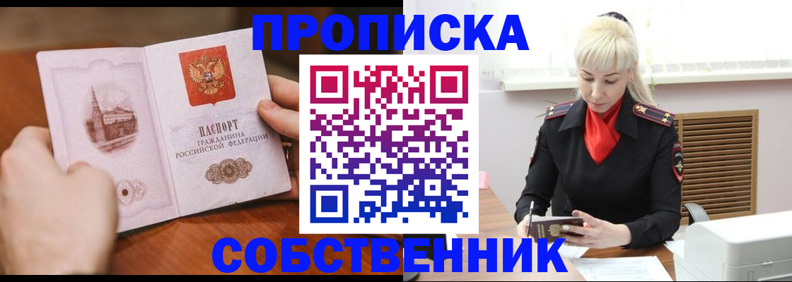 миграционный учет в Свободном