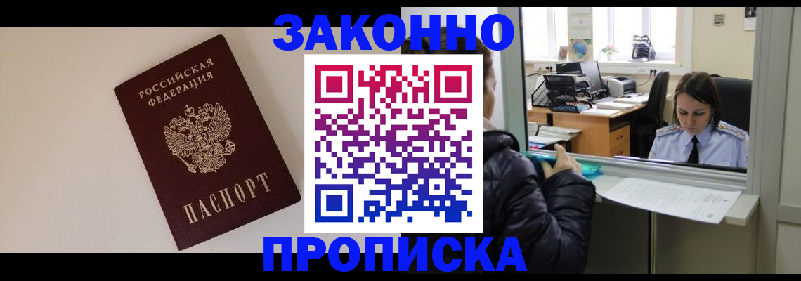 прописка иностранных граждан в Свободном