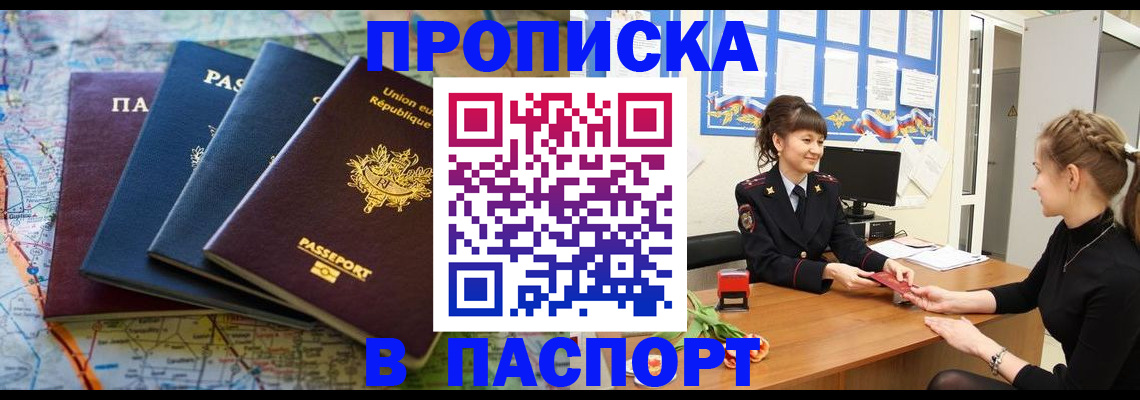 временная регистрация гарантия в Свободном