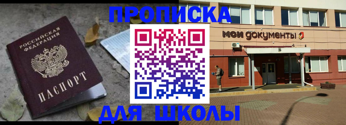 прописка гарантия в Свободном